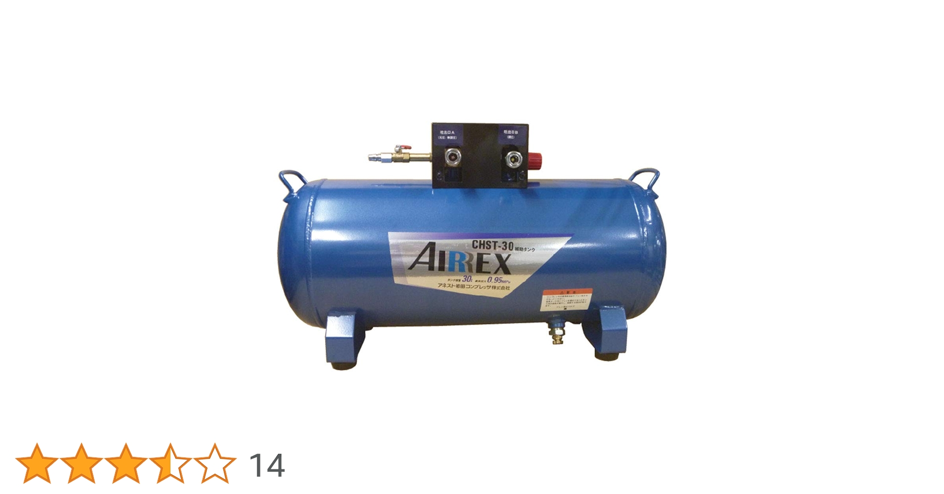 Amazon | アネスト岩田 AIRREX 補助タンク 30L CHST-30 | エア