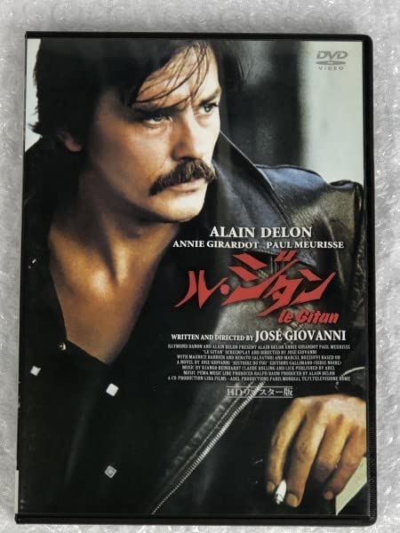 【セル版】DVDル・ジタン HDリマスター版 Amazon.co.jp: セル 廃盤 DVD ル ジタン HDリマスター版 日本語