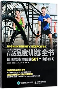 Paperback High-intensity Exercises (Chinese Edition) [Chinese] Book