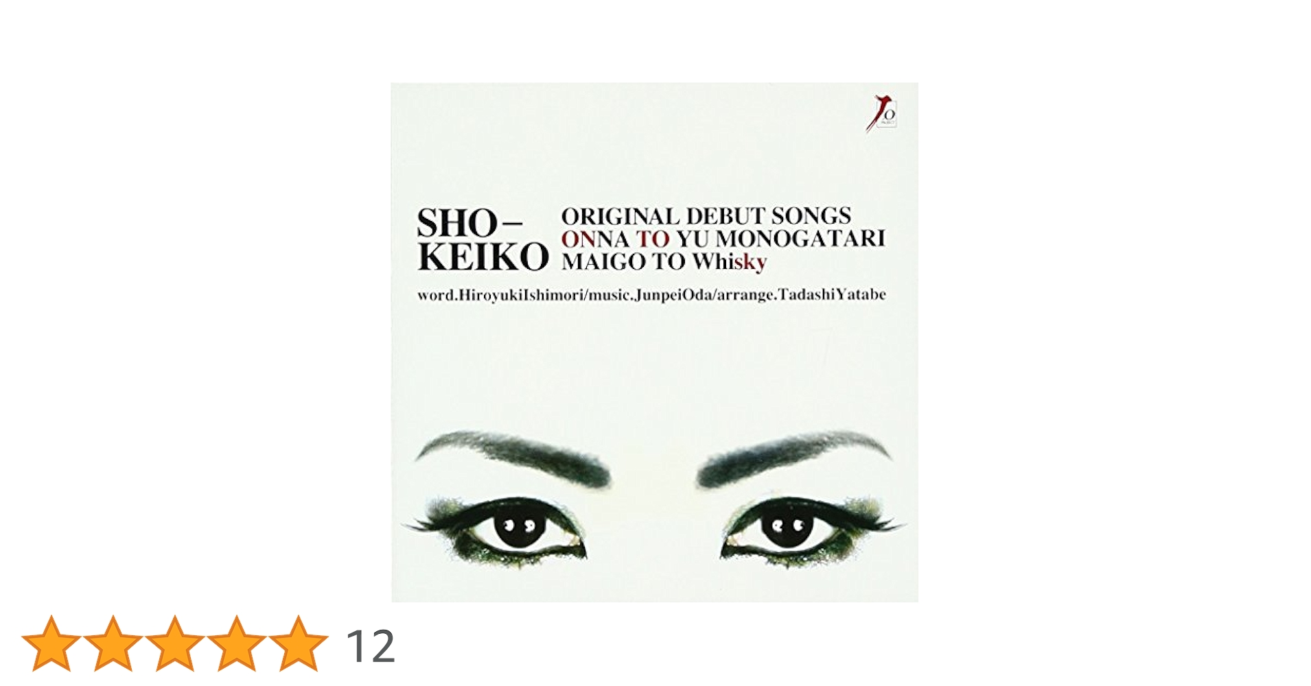 Amazon.co.jp: 女という物語 - SHO-KEIKO: ミュージック