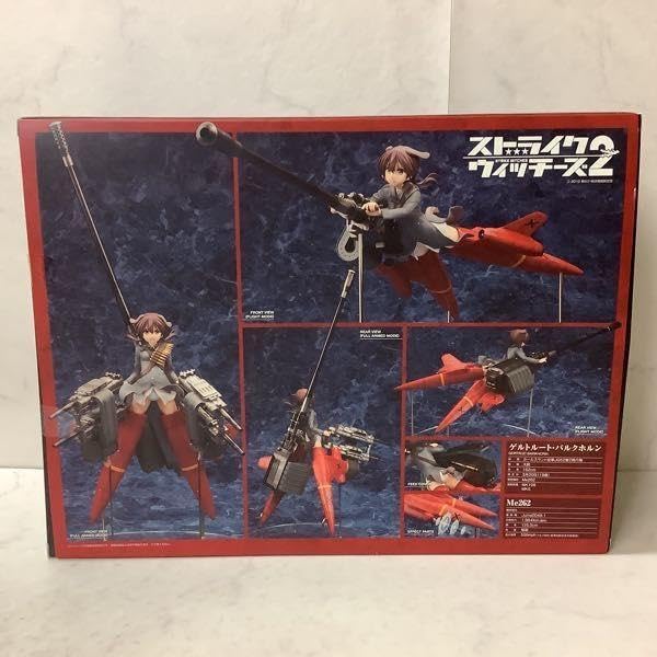 Amazon.co.jp: アルター ゲルトルート バルクホルン ジェット 