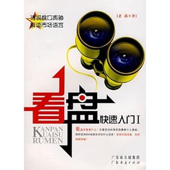 Paperback read the tape Quick Start (1)(Chinese Edition) [Chinese] Book