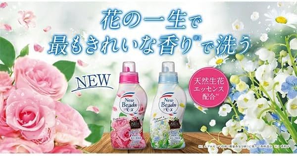 Amazon | 【まとめ買い】花王 ニュービーズリュクス ミューゲ