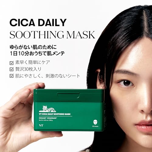 Amazon.co.jp: VT COSMETICS JAPAN公式: MASK PACK