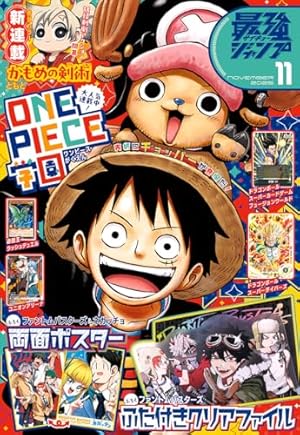 地獄先生ぬ～べ～　コンプリートDVDBOX２　特典　一夜だけの復活 地獄先生ぬ～べ～ コンプリートDVDBOX2 特典 一夜だけの復活