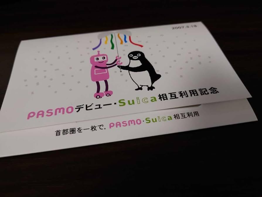 Amazon.co.jp: SuicaPASMOデビューSuica相互利用記念 PASMO