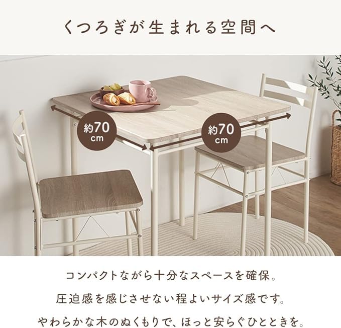 Amazon｜ダイニングテーブルセット 2人用 3点セット リビング 食卓