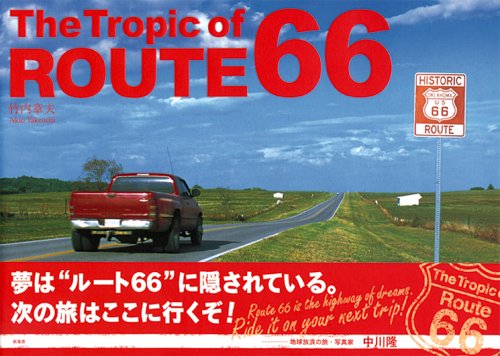 キンドル 無料電子書籍 The Tropic of ROUTE 66 バイ