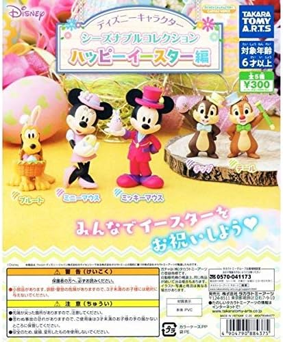 Amazon Co Jp ディズニーキャラクター シーズナブルコレクション ハッピーイースター編 全5種セット Hobbies
