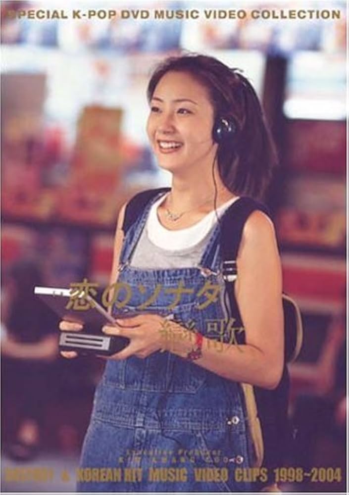 Amazon.co.jp: 恋のソナタ(戀歌)History & Hit music Video