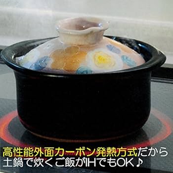 萬古焼 ２合炊きＩＨご飯鍋 土鍋 IH専用 色彩花間取 15195 楽天市場】三陶 萬古焼 2合炊きIHご飯鍋 土鍋 IH専用 色彩花