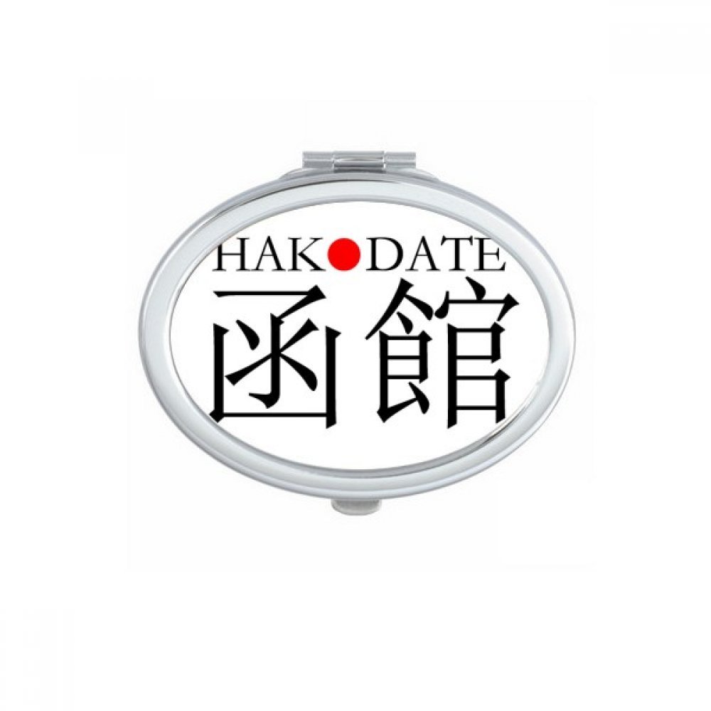 Miroir de maquillage compact ovale au design multicolore drapeau japonais