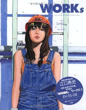 Amazon.co.jp: 江口寿史の世界 2 1990年代 : 江口 寿史: 本