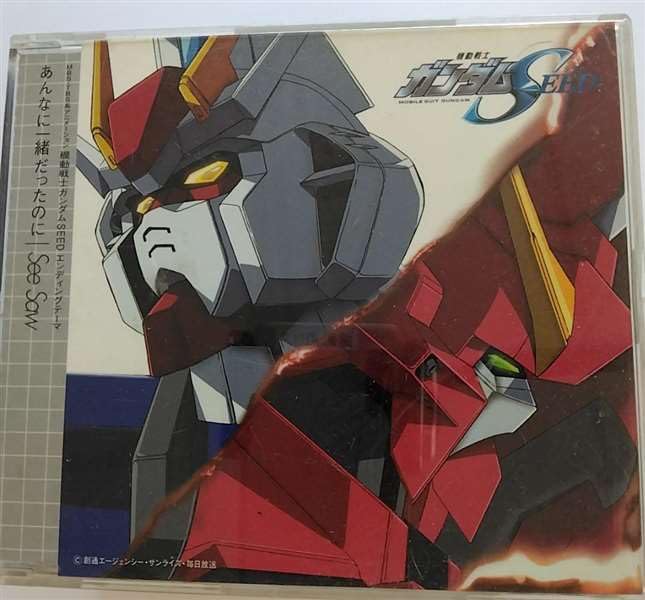 Amazon.co.jp: 機動戦士ガンダムSEED エンディングテーマ あんなに一緒