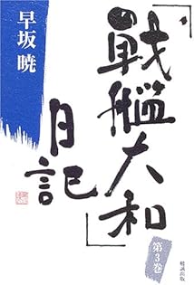 【中古】 花へんろ 風の昭和日記/大和書房/早坂暁 花へんろ―風の昭和日記 大和書房 早坂 暁 - メルカリ