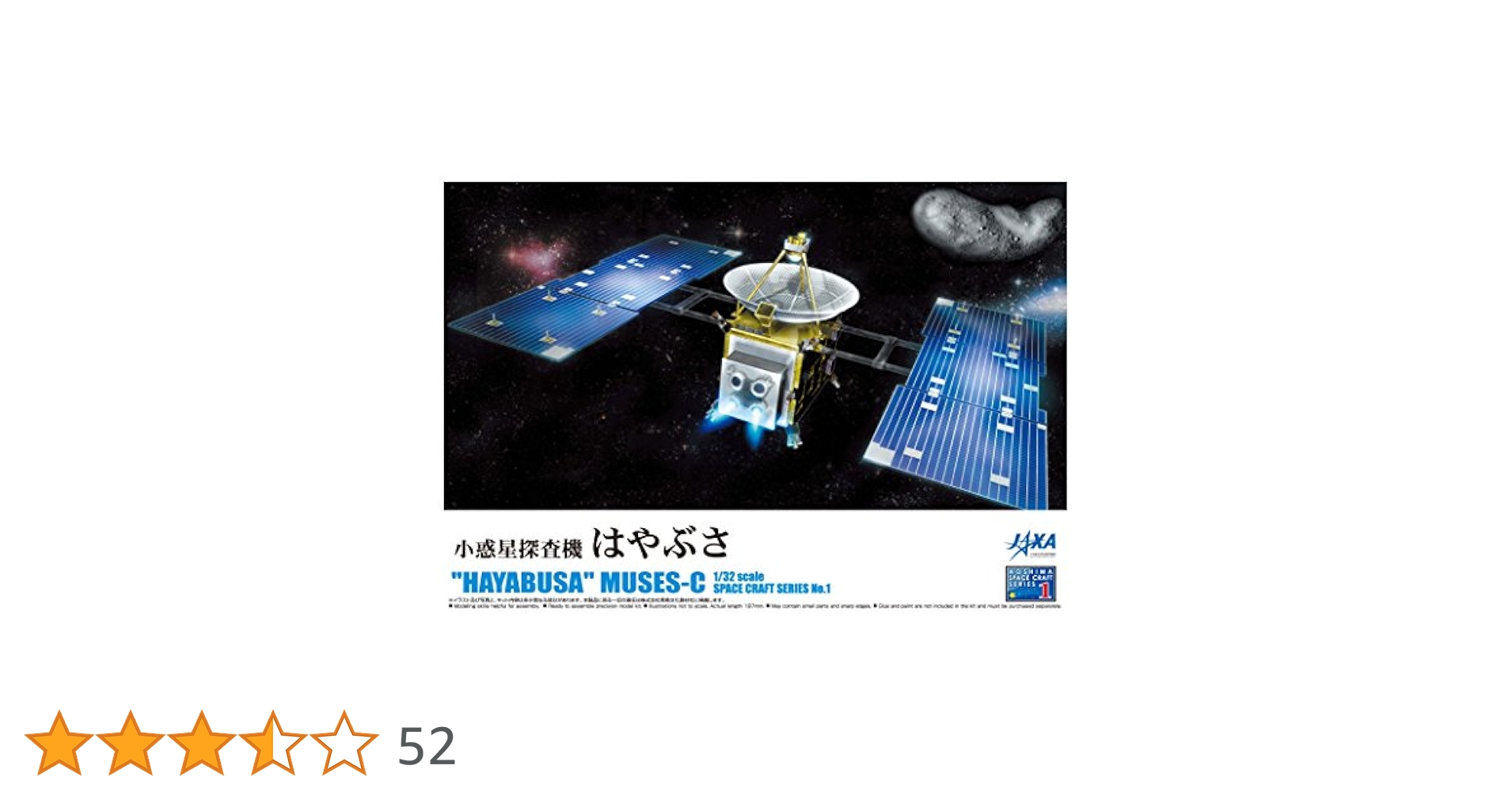 青島文化教材社 1/32 スペースクラフトシリーズ No.1 小惑星探査機 はやぶさ プラモデル wyw801m Amazon | 青島文化教材社 1/32 スペースクラフトシリーズ No.1