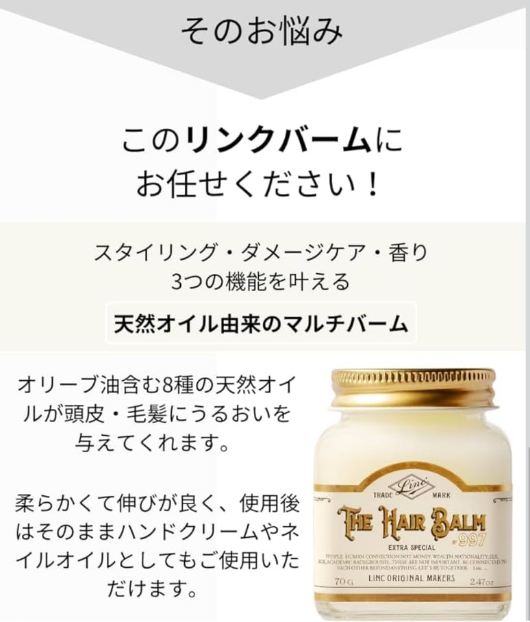 Amazon.co.jp: 【正規品】LINC ORIGINAL MAKERS リンク オリジナル