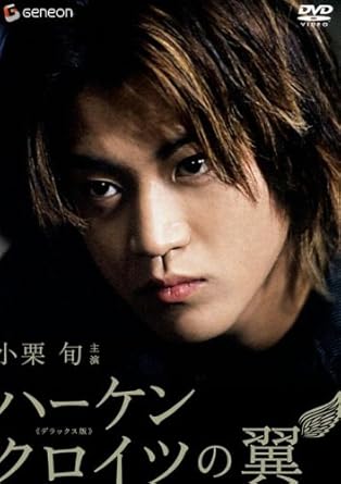 Amazon ハーケンクロイツの翼 デラックス版 低価格再発売 Dvd 映画