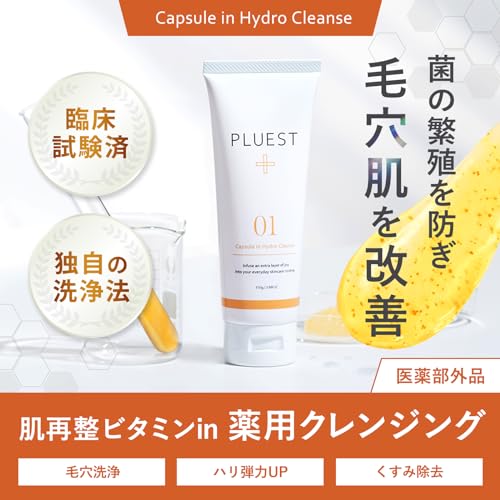 Amazon | PLUEST 2点セット 薬用 カプセルインハイドロクレンズ