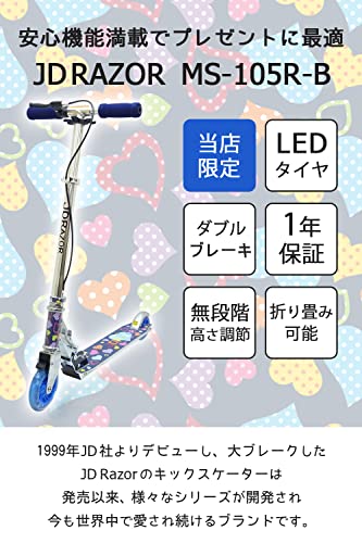 JDRAZOR(ジェイディレーザー)『キックボード』