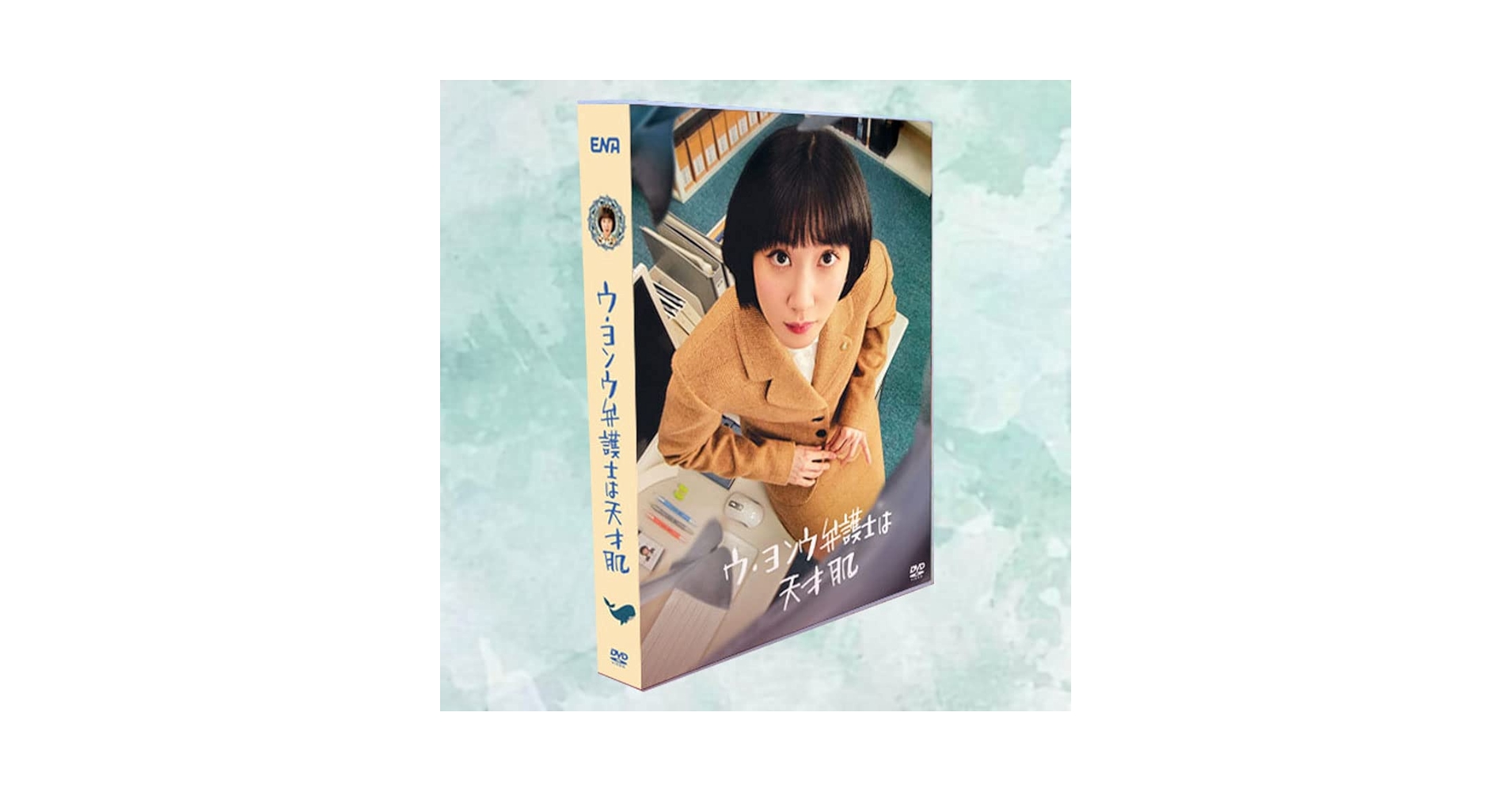 Amazon.co.jp: ウ・ヨンウ弁護士は天才肌 DVD 日本語字幕 完全版