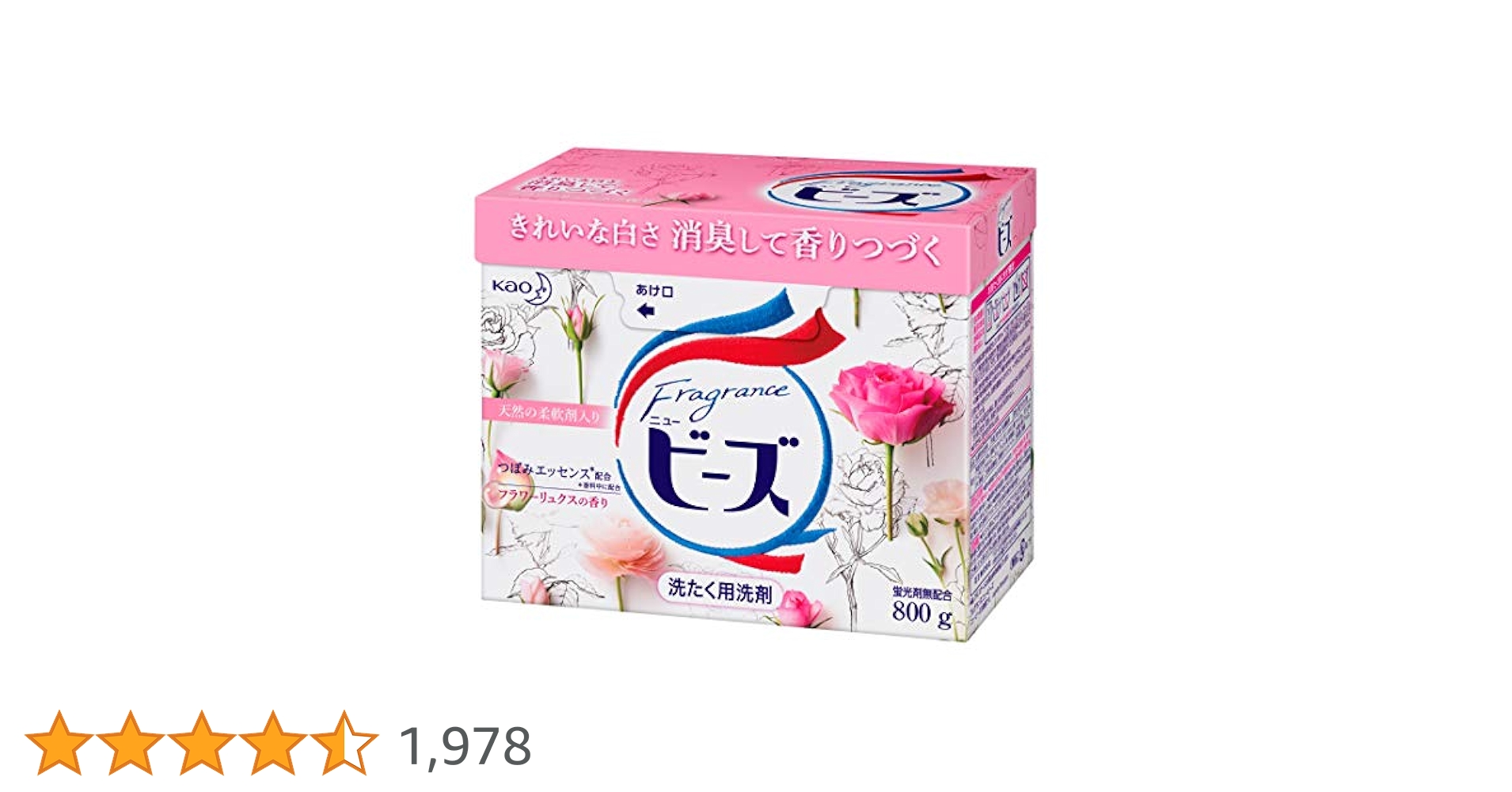 Amazon | ニュービーズ フレグランス 洗濯洗剤 粉末 800g