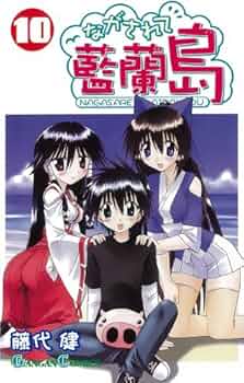 ながされて藍蘭島 DVD BOX Amazon.co.jp: ながされて藍