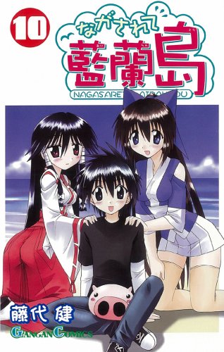 ながされて藍蘭島 DVD BOX Amazon.co.jp: ながされて藍蘭島 Blu-ray BOX【初回限定版