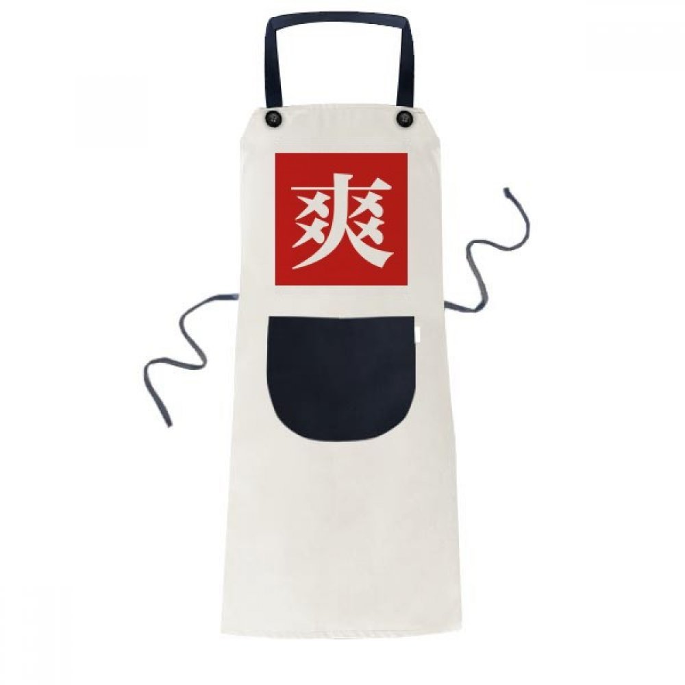 Tablier chinois protecteur anti-taches noir de 70cm pour cuisiner proprement sans se salir