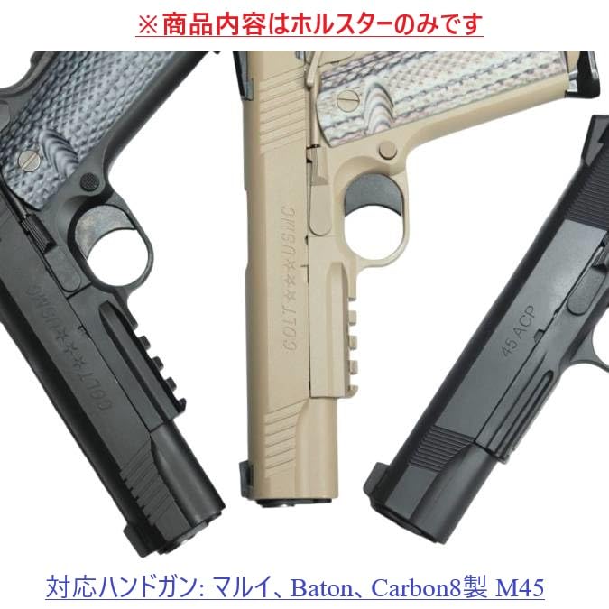 Amazon.co.jp: 国内製造品 六七五 TM M45A1 専用 カイデックス