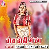 4K Music Bhojpuri