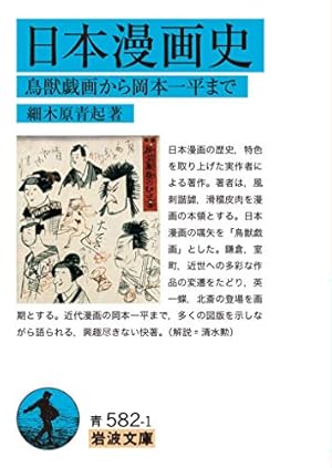 岡本一平 馬を引く人物図 箱なし MA914 なかなかの男前！「岡本一平