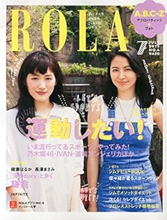 ROLA(ローラ) 2015年 07 月号 [雑誌]