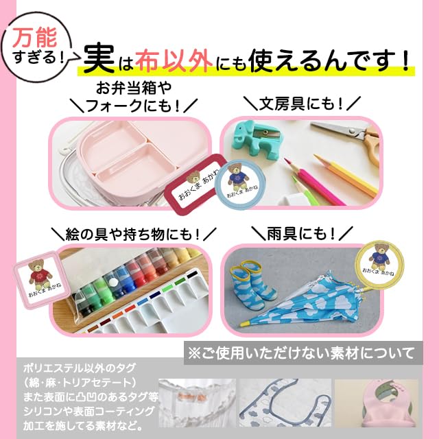 Amazon | ZI:L（ジール） 名前シール 布用 防水 耐水 ノンアイロン 3