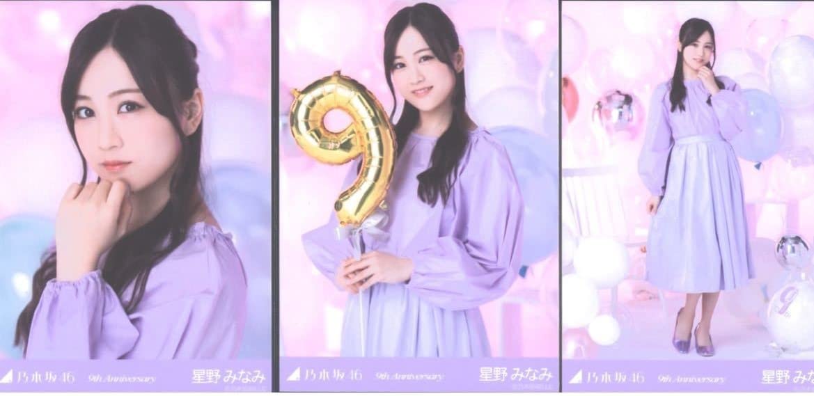 Amazon.co.jp: 乃木坂46 星野みなみ 生写真 9th anniversary 9周年記念 