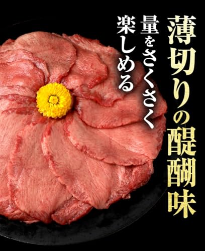 肉卸直営WONDERLAND 薄切り牛タン 300g の商品画像 1