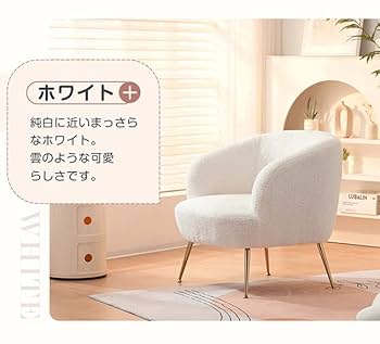 【ホワイト】ソファ チェア 一人掛けソファ リビングチェア ふんわり 柔らかい ホワイト】ソファ チェア 一人掛けソファ リビングチェア