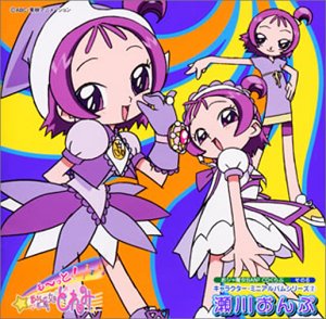 おジャ魔女ban2cdくらぶその6 おジャ魔女キャラクターミニアルバムシリーズ 2 瀬川おんぷ Amazon Com Music