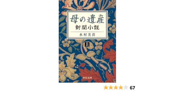 大佛次郎 現代長編文学全集1 | www.cantinanuma.it
