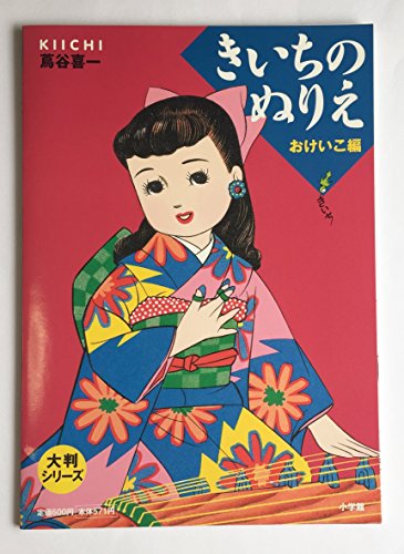 Amazon.co.jp: 蔦谷 喜一: 本、バイオグラフィー、最新アップデート