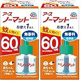 アースノーマット 詰め替え 蚊取り 蚊除け 置き型 無香料 60日 屋内 屋外 蚊 対策 駆除 虫除け 防除用医薬部外品 (× 2)