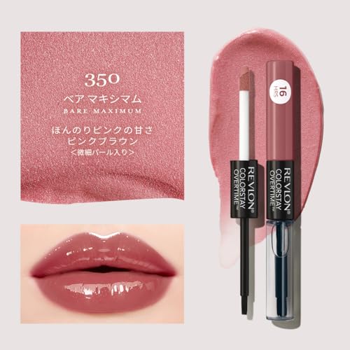 レブロン カラーステイ オーバータイム リップカラー N 350 ベア マキシマム 微細パール入り (カラーイメージ:ピンクブラウン)リップカラー ティント グロス ツヤ 美発色