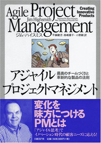 チーム内でやる進捗会議はムダ 勘と経験と読経