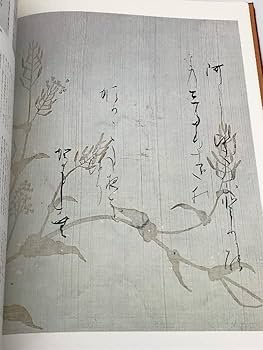 小倉百人一首　桑田笹舟・桑田三舟共著　書道笹波会出版部 Amazon | 小倉百人一首 書道 笹波会 桑田笹舟 桑田三舟 昭和55年