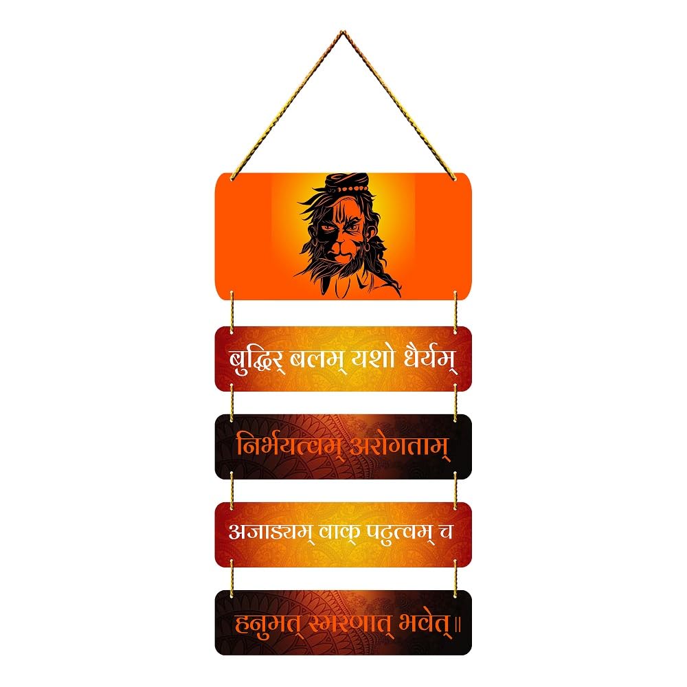 Positive Vibe Lifestyle Hanuman Mantra Wall Art for Home Decoration Wall Hanging for Home Decoration Wall Decoration for Living Room Pooja Room Decor (Multicolor 3108) (B0CJ71WRYD) Amazon Price History, Amazon Price Tracker