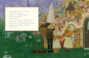 ヘンゼルとグレーテル 初版 講談社 ヘンゼルとグレーテル 初版 講談社 ヘンゼルとグレーテル 初版