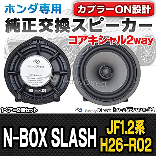 ボックススピーカークリームカラー Amazon.co.jp: ファクトリーダイレクト ホンダ専用スピーカー fd
