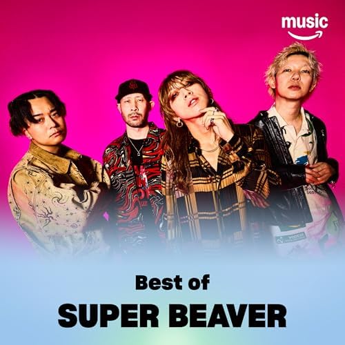 Amazon Music UnlimitedでBest of SUPER BEAVERプレイリストを再生する