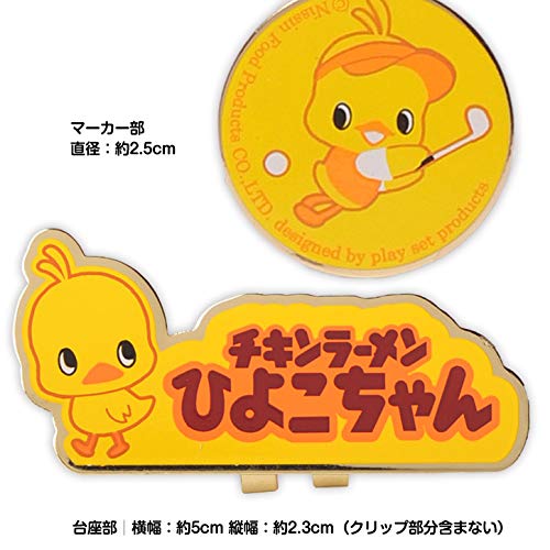 【新品未開封】angelic pretty ひよこちゃんToyワッペンクリップ Chick-Chan Toy Patch Clip by Angelic Pretty