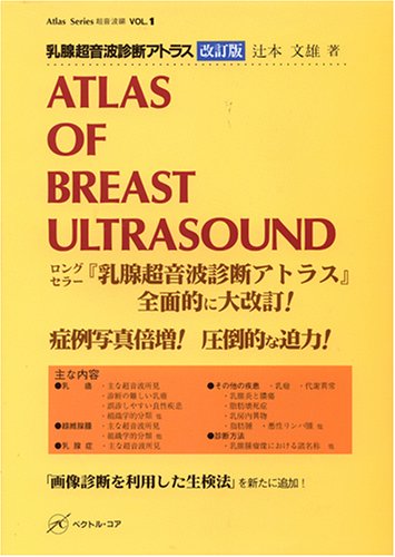 小動物の超音波診断アトラス 小動物の超音波診断アトラス | 茅沼秀樹 |本 | 通販 | Amazon